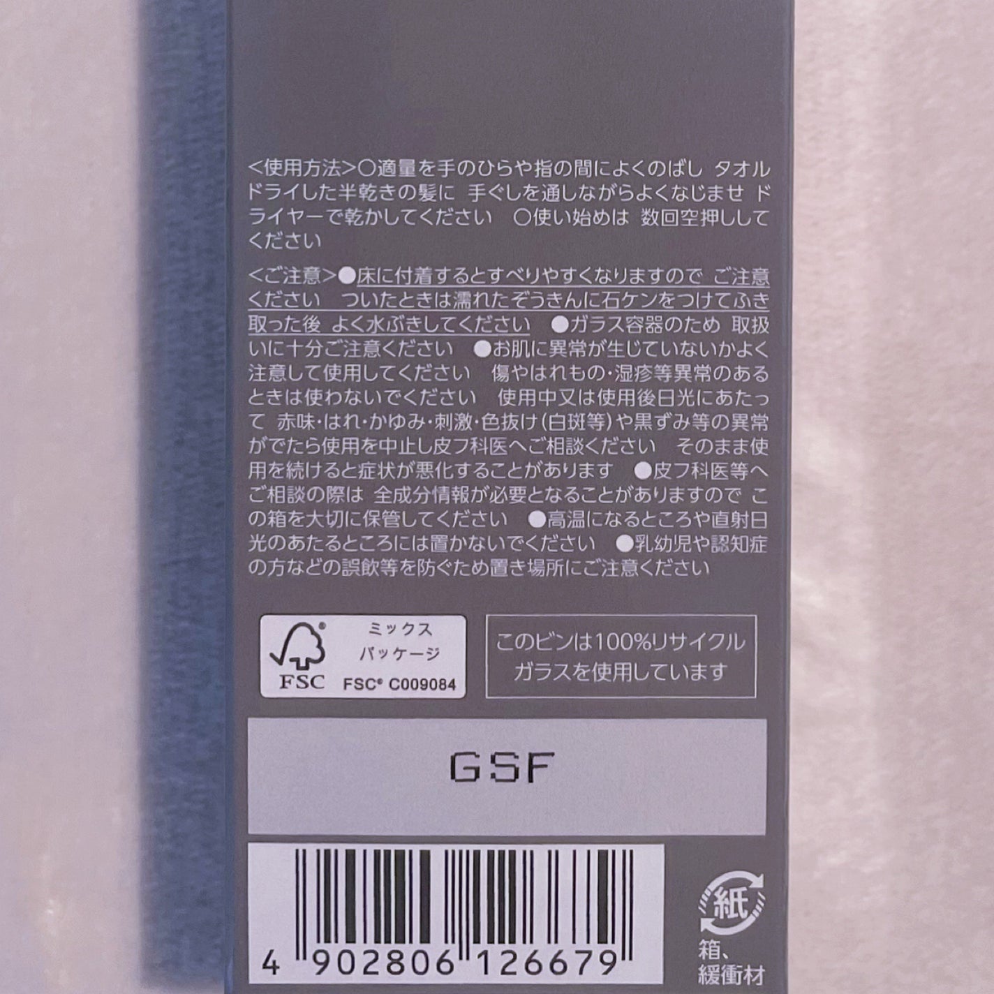 オイルトリートメント #EXヘアオイル/ルシードエル/ヘアオイルを使ったクチコミ(5枚目)