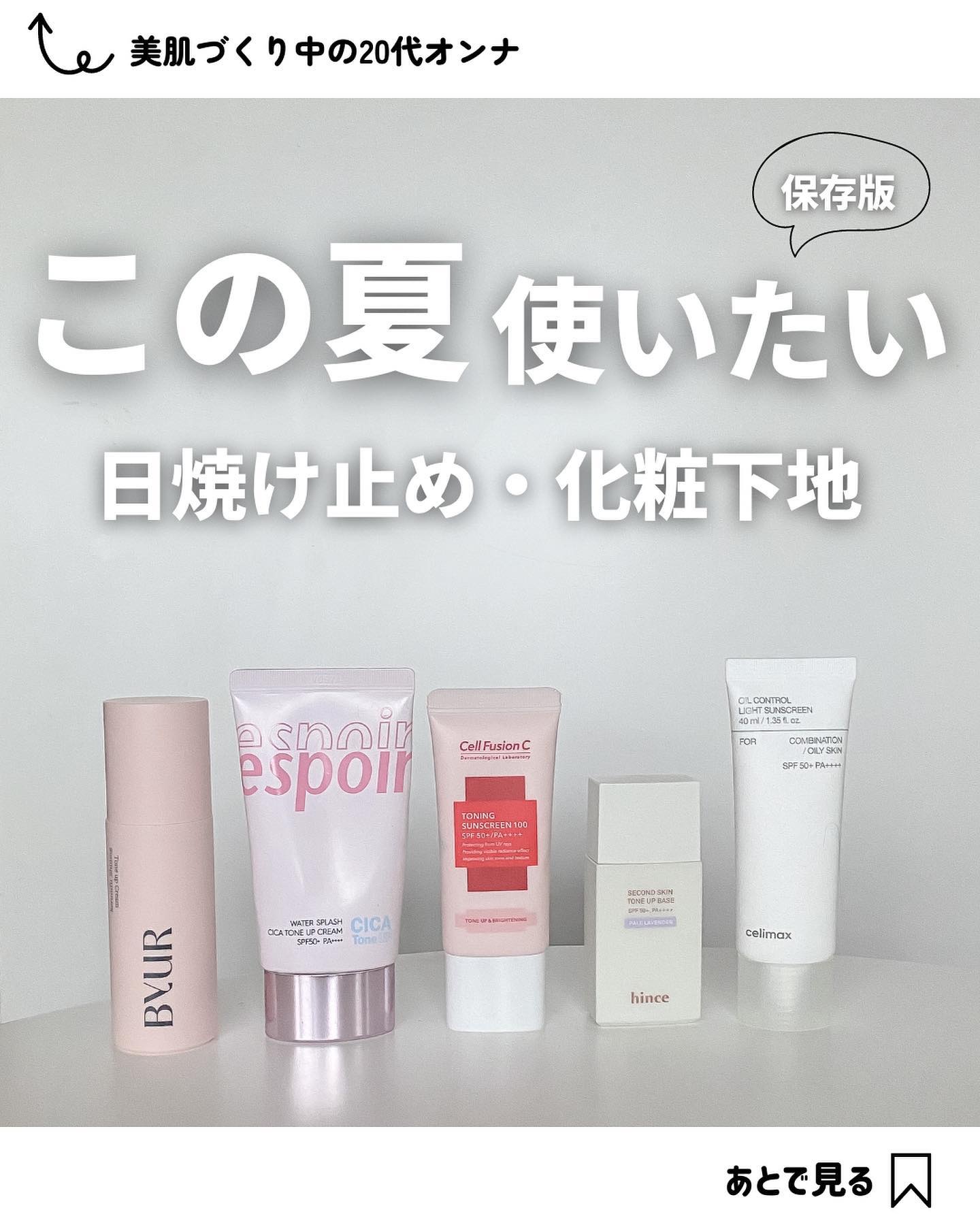 セラムフィット シャイニング トーンアップクリーム /ByUR/化粧下地を使ったクチコミ（1枚目）