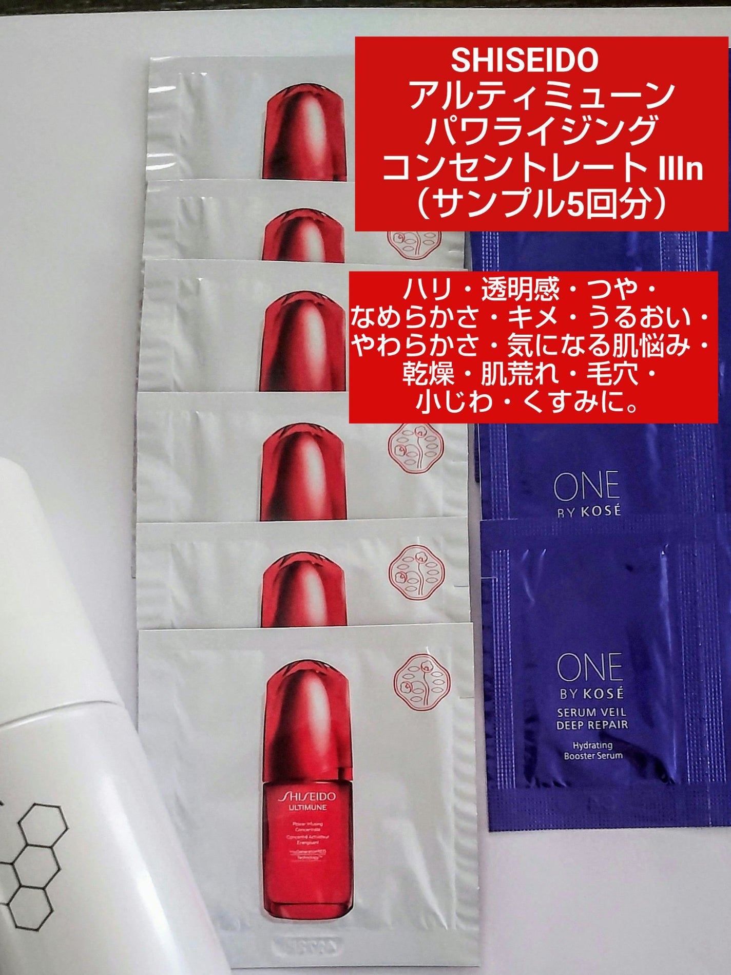 セラム ヴェール/ONE BY KOSE/美容液を使ったクチコミ(4枚目)