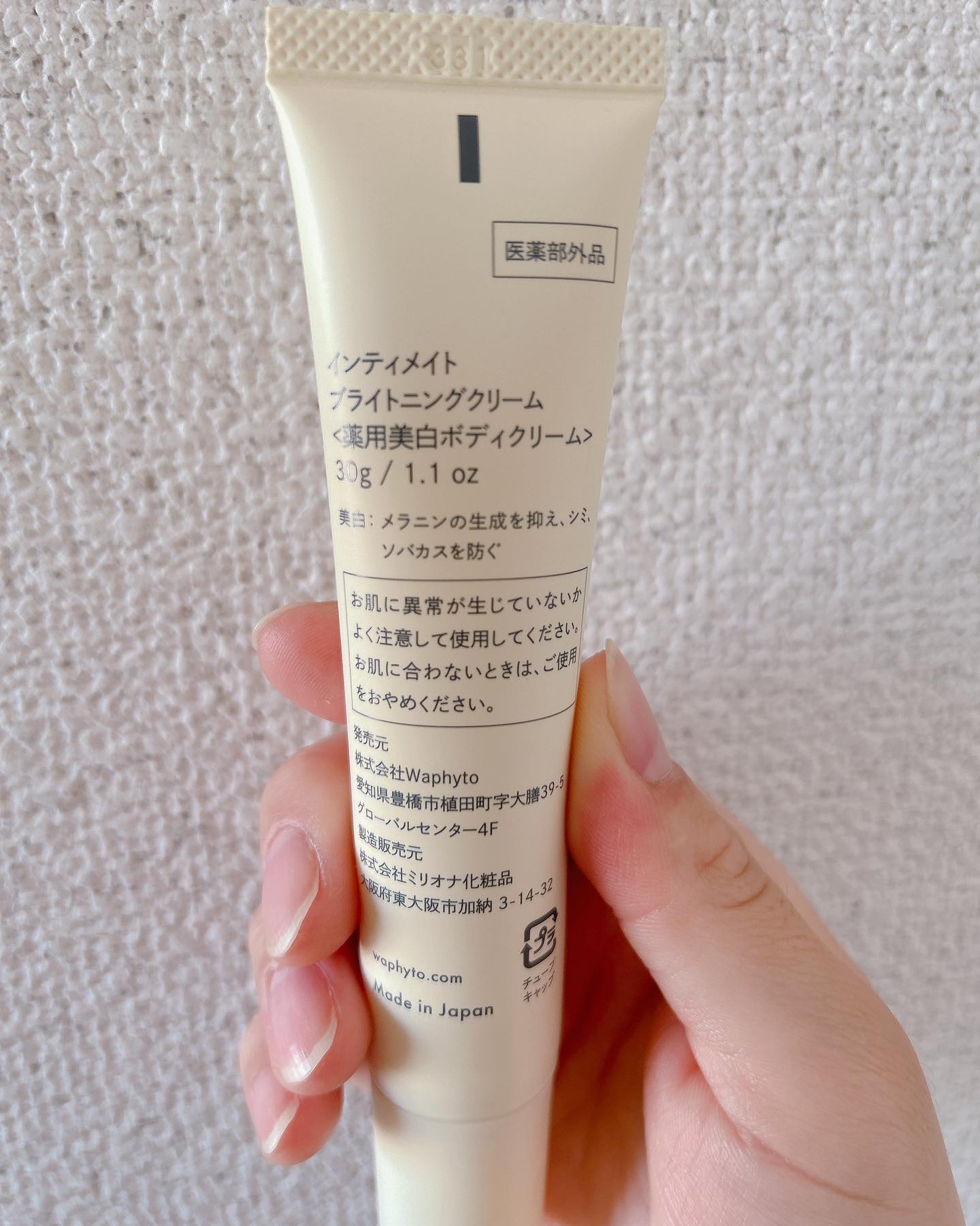 インティメイト ブライトニングクリーム/Waphyto/デリケートゾーンケアを使ったクチコミ（2枚目）