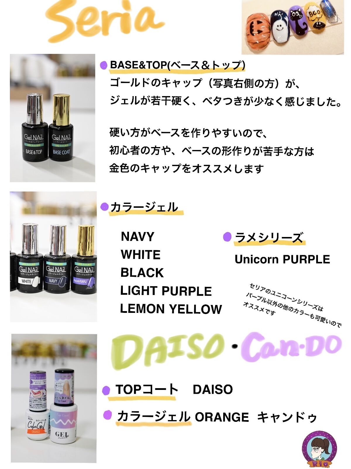 ジェルネイルユニコーン/セリア/ジェルネイルを使ったクチコミ（2枚目）