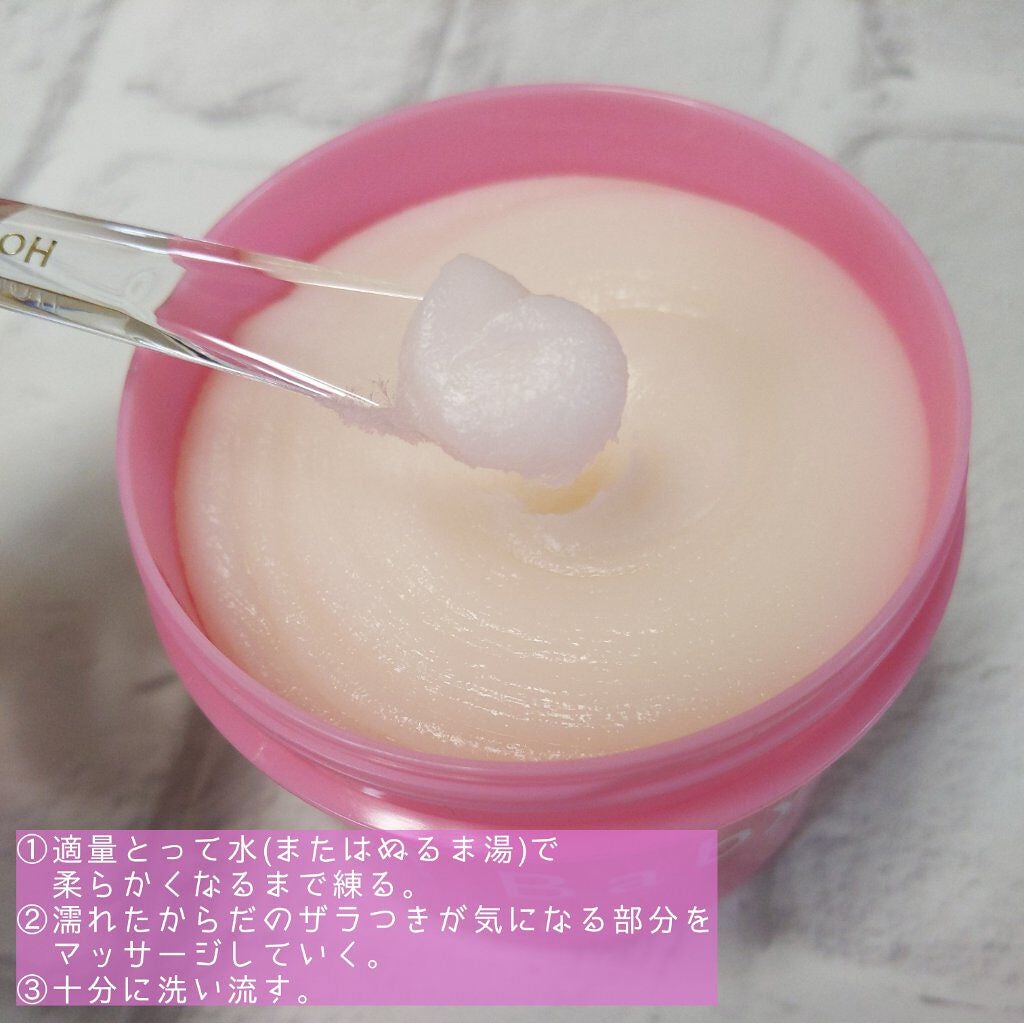 ボディ スムーザー /ハウス オブ ローゼ/ボディスクラブを使ったクチコミ(2枚目)