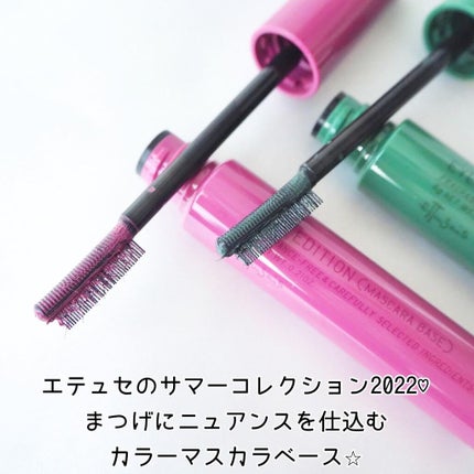 エテュセ アイエディション(マスカラベース)LE/ettusais/マスカラ下地を使ったクチコミ(2枚目)