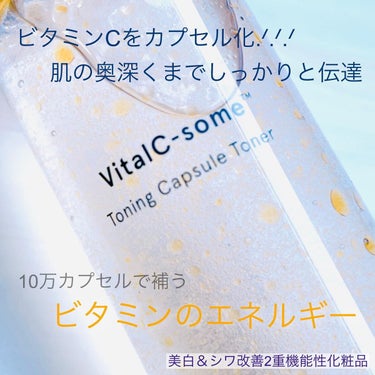 VitalC-some トーニングカプセルトナー/athe/化粧水を使ったクチコミ（3枚目）