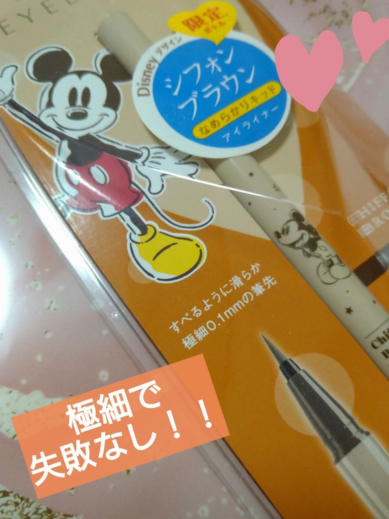 シルキーリキッドアイライナーWP/D-UP/リキッドアイライナーを使ったクチコミ(1枚目)