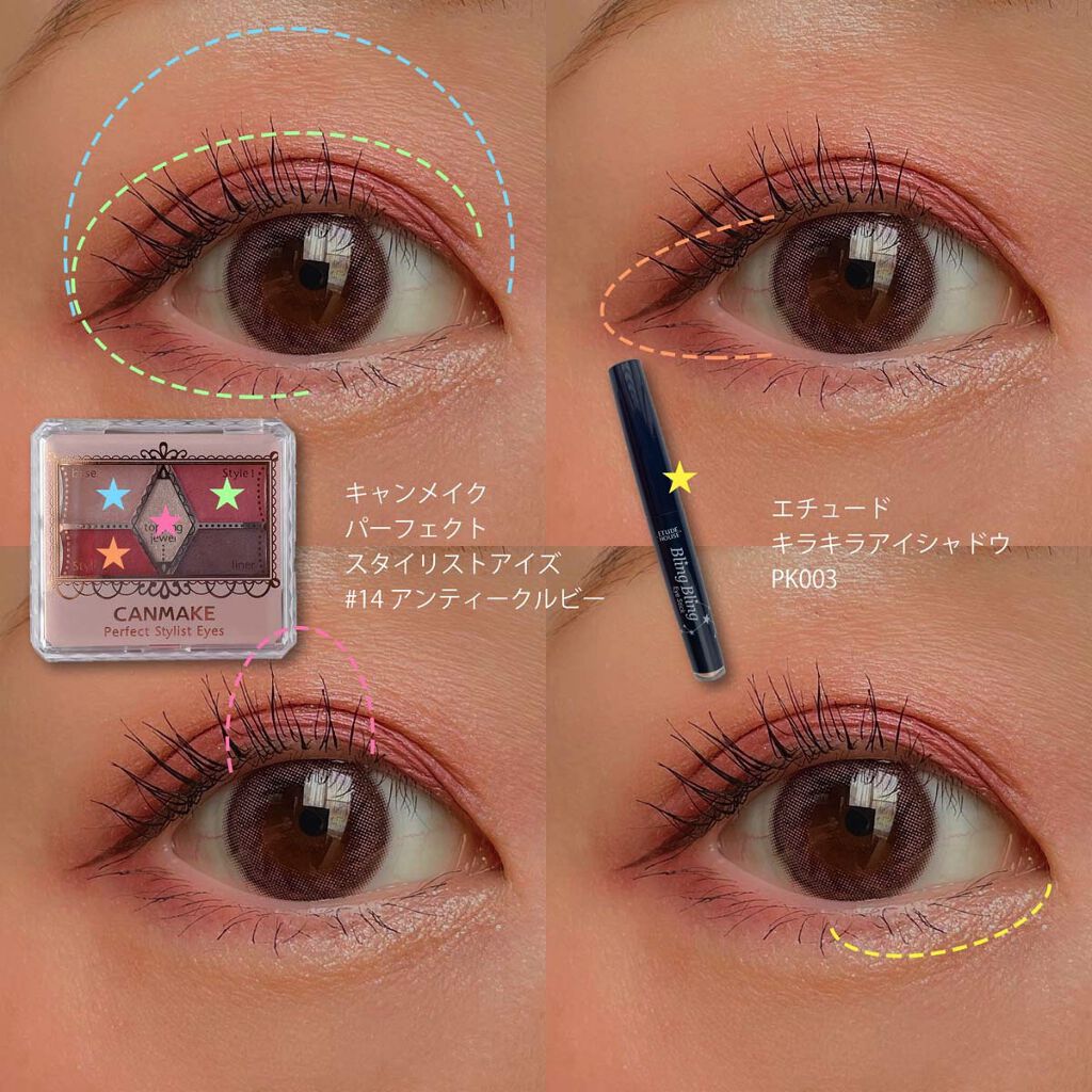 【旧品】パーフェクトスタイリストアイズ/キャンメイク/アイシャドウパレットを使ったクチコミ（2枚目）