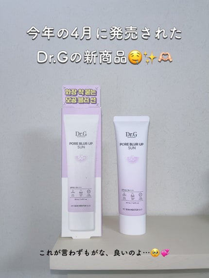 ポアブラーアップサン/Dr.G/日焼け止めクリームを使ったクチコミ(2枚目)