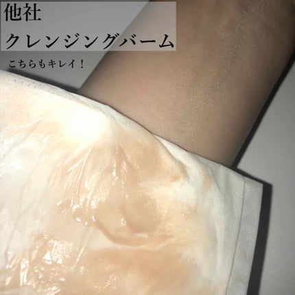 クレンジングバーム/シュシュモア/クレンジングバームを使ったクチコミ(4枚目)