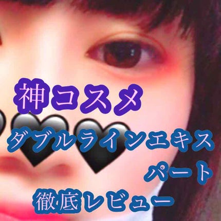 ダブルラインエキスパート/KATE/リキッドアイライナーを使ったクチコミ(1枚目)