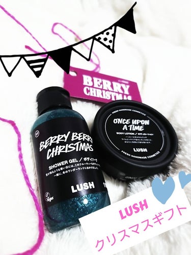 🎄LUSH　ベリー クリスマス ギフト🎄
友達からLINEギフト🎁が届きました〜(⁠ ⁠ꈍ⁠ᴗ⁠ꈍ⁠)

LUSHの物って見た目からテンション上がりますよね(´∀｀∩)↑age↑

＊BERRY　BER