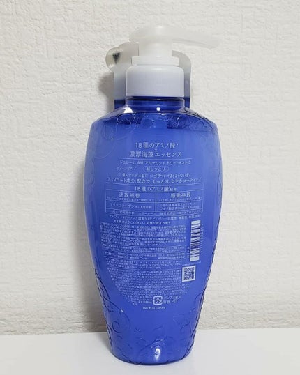 アミノ アルゲリッチ シャンプー/トリートメント(ディープモイスト)/Je l'aime/市販シャンプーを使ったクチコミ(2枚目)