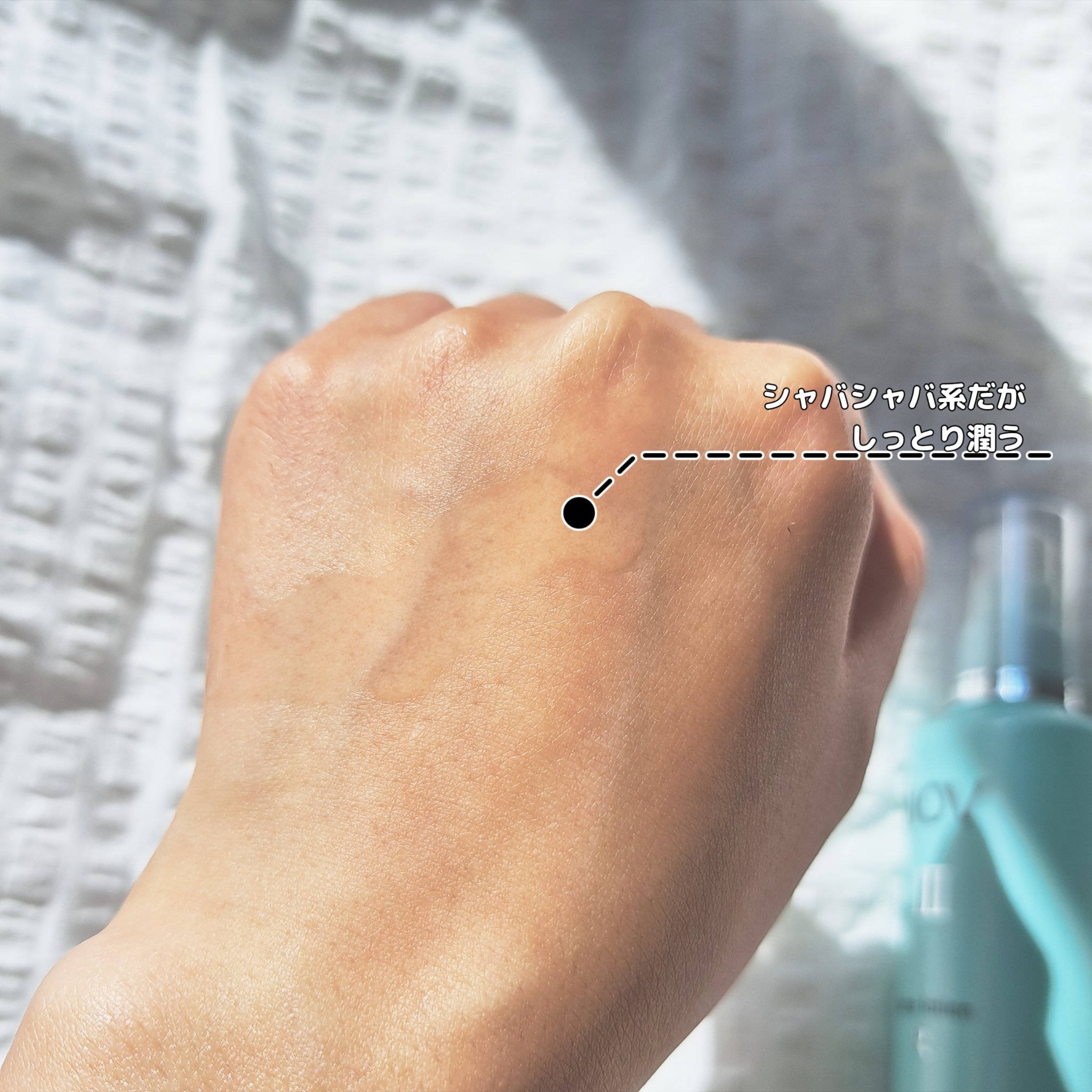 試してみた】NOV Ⅲ フェイスローション Rの効果・肌質別の