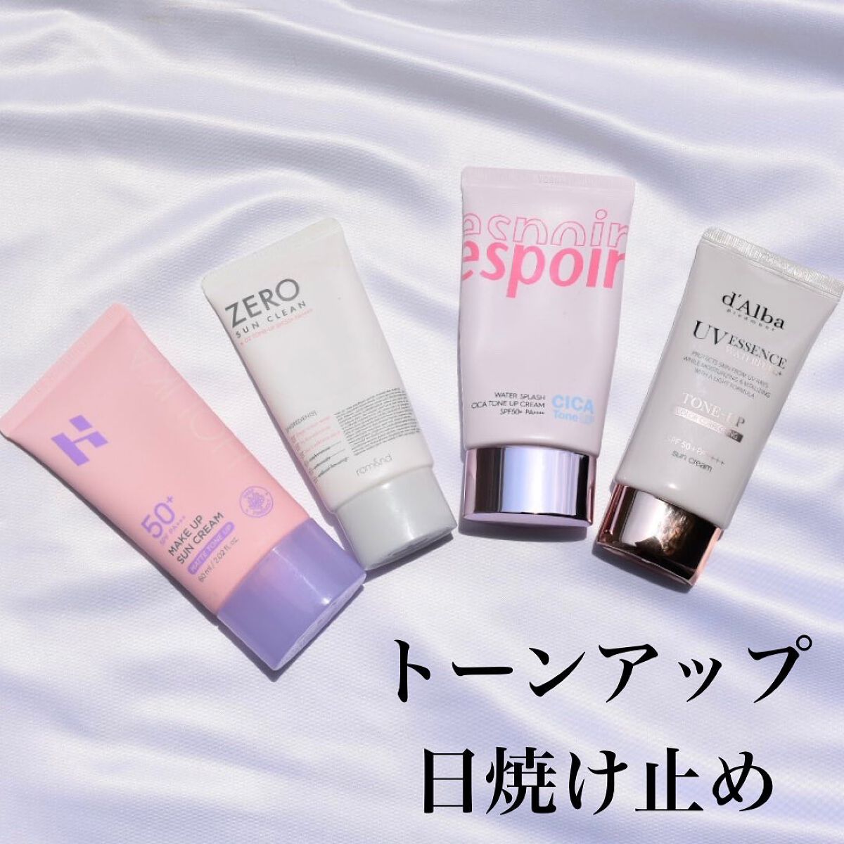 ウォータースプラッシュシカトーンアップクリーム/espoir/化粧下地を使ったクチコミ（1枚目）