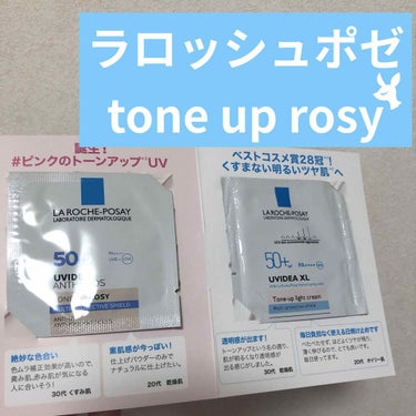 
ラロッシュポゼさんから抽選で試供品頂きました🤍ありがとうございます‼︎
rosyの方は初めて使うので嬉しかったです🥰トーンアップの方は愛用している商品です♡
(良いところ)
・保湿力抜群‼︎
・日焼け