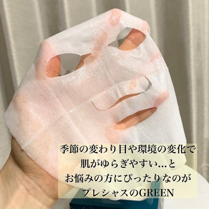 ルルルンプレシャス GREEN(バランス)【旧】/ルルルン/シートマスク・パックを使ったクチコミ(5枚目)