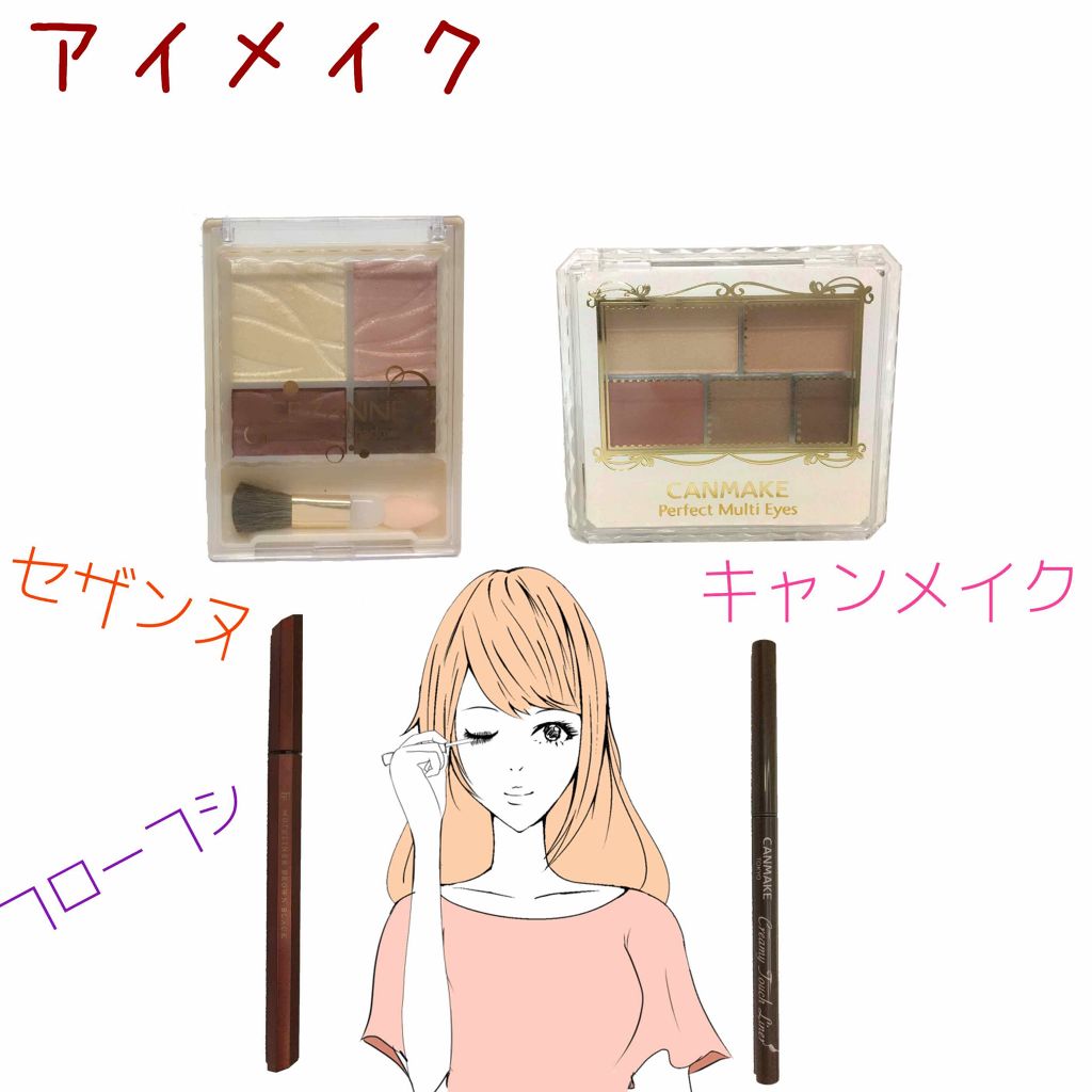 モテライナー リキッド/UZU BY FLOWFUSHI/リキッドアイライナーを使ったクチコミ（2枚目）