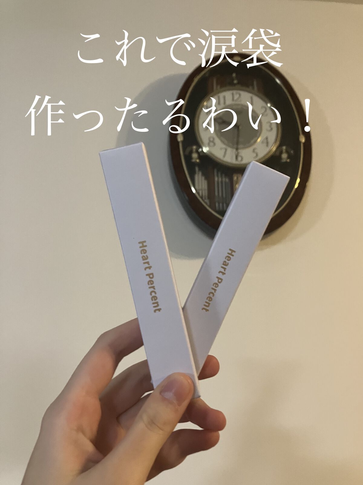 ドットオンムードリップペンシル/Heart Percent/リップライナーを使ったクチコミ（1枚目）