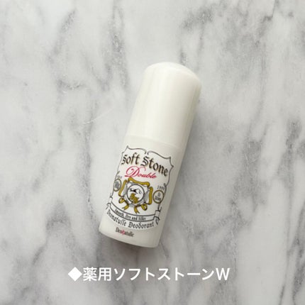 薬用ソフトストーンW/デオナチュレ/デオドラント・制汗剤を使ったクチコミ(6枚目)
