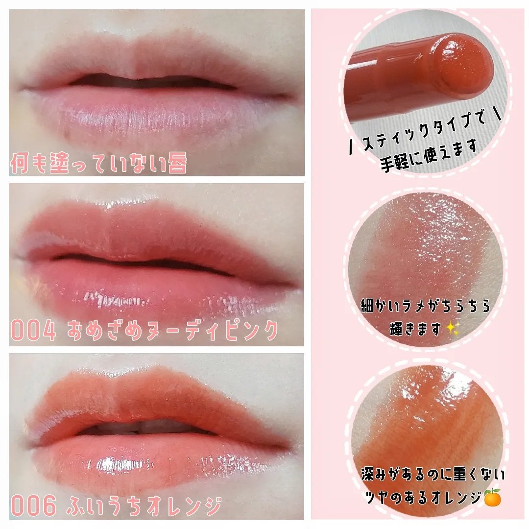 ブレンドベリー リップバルーン/BLEND BERRY/口紅を使ったクチコミ(4枚目)