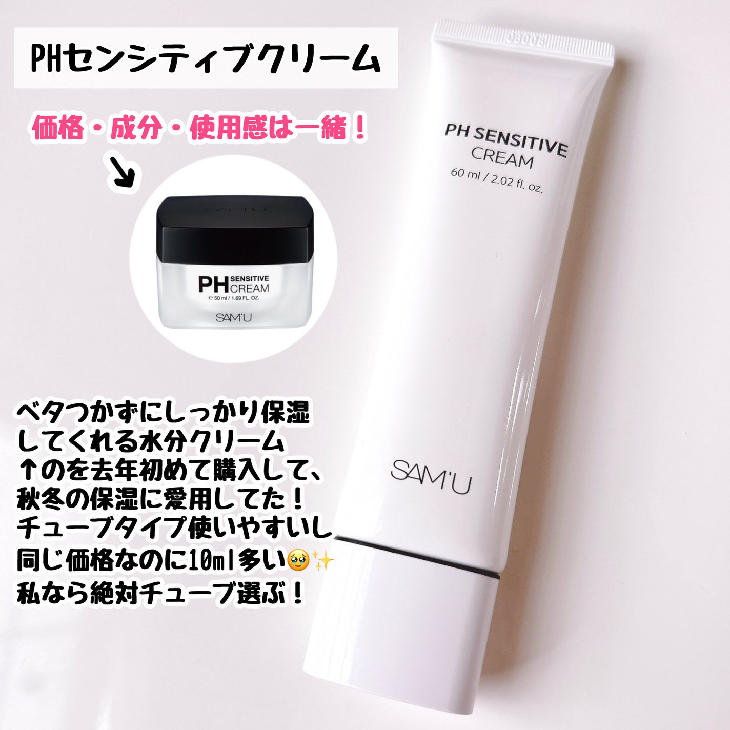 ãµã㥠PHã»ã³ã·ãã£ãã¯ãªãŒã /SAM'U/ãã§ã€ã¹ã¯ãªãŒã ã䜿ã£ãã¯ãã³ãïŒ4æç®ïŒ