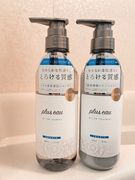 メロウシャンプー/メロウトリートメント/plus eau/市販シャンプーを使ったクチコミ(1枚目)