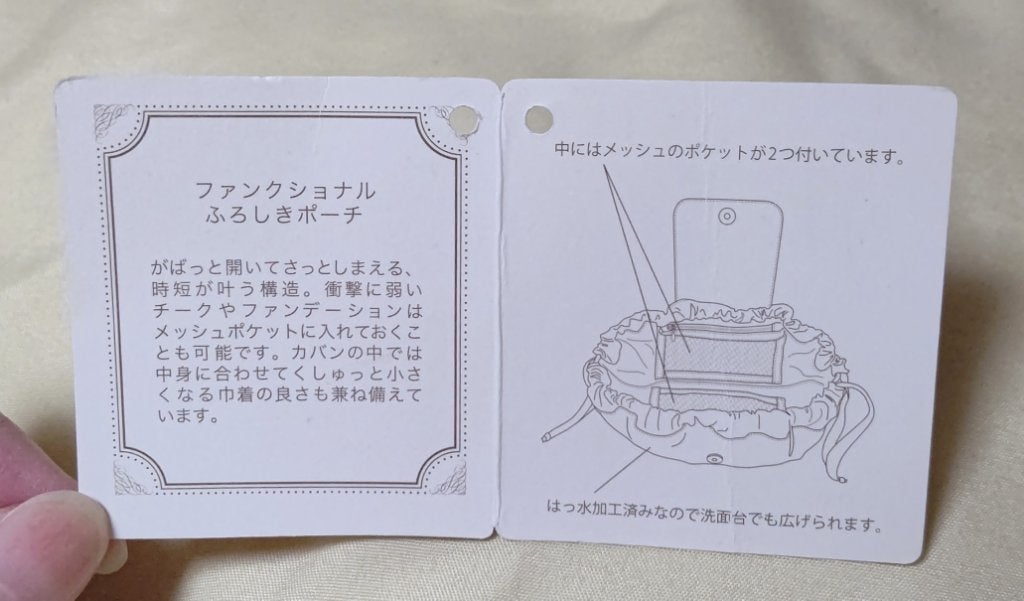 ファンクショナル ふろしきポーチ/アフタヌーンティー/その他化粧小物を使ったクチコミ(4枚目)