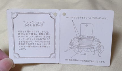 ファンクショナル ふろしきポーチ/アフタヌーンティー/その他化粧小物を使ったクチコミ(4枚目)