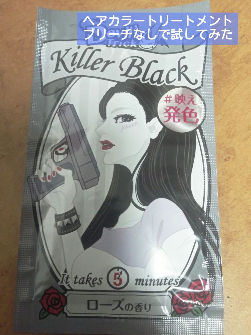 デビルズトリック/クイスクイス/ヘアカラーを使ったクチコミ（1枚目）