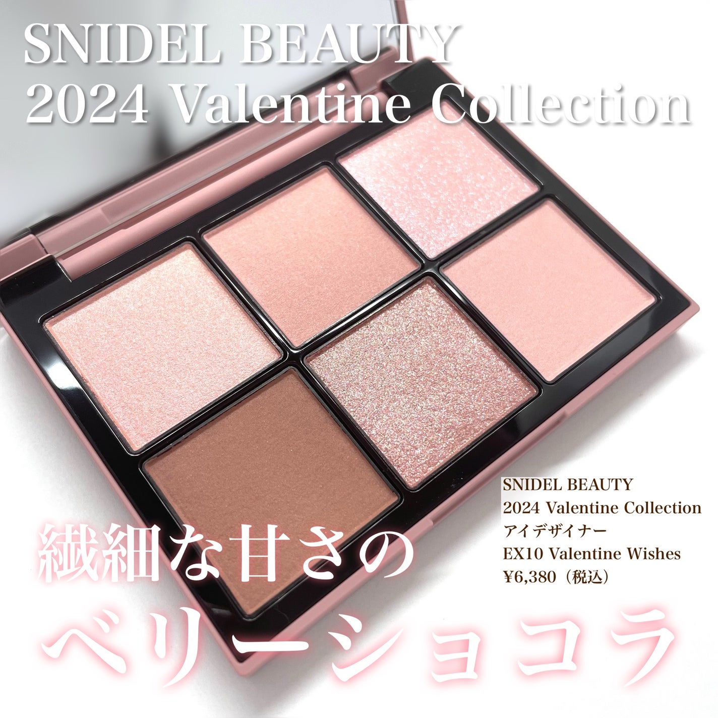 アイデザイナー/SNIDEL BEAUTY/アイシャドウパレットを使ったクチコミ(1枚目)