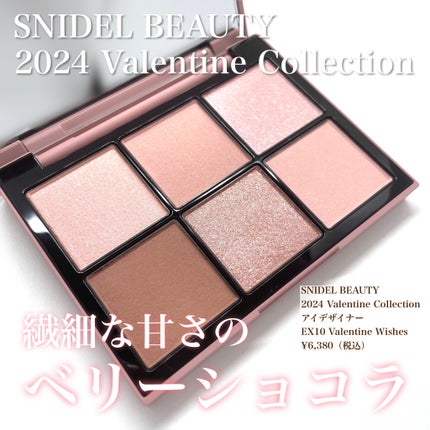 アイデザイナー EX10/SNIDEL BEAUTY/アイシャドウパレットを使ったクチコミ(1枚目)