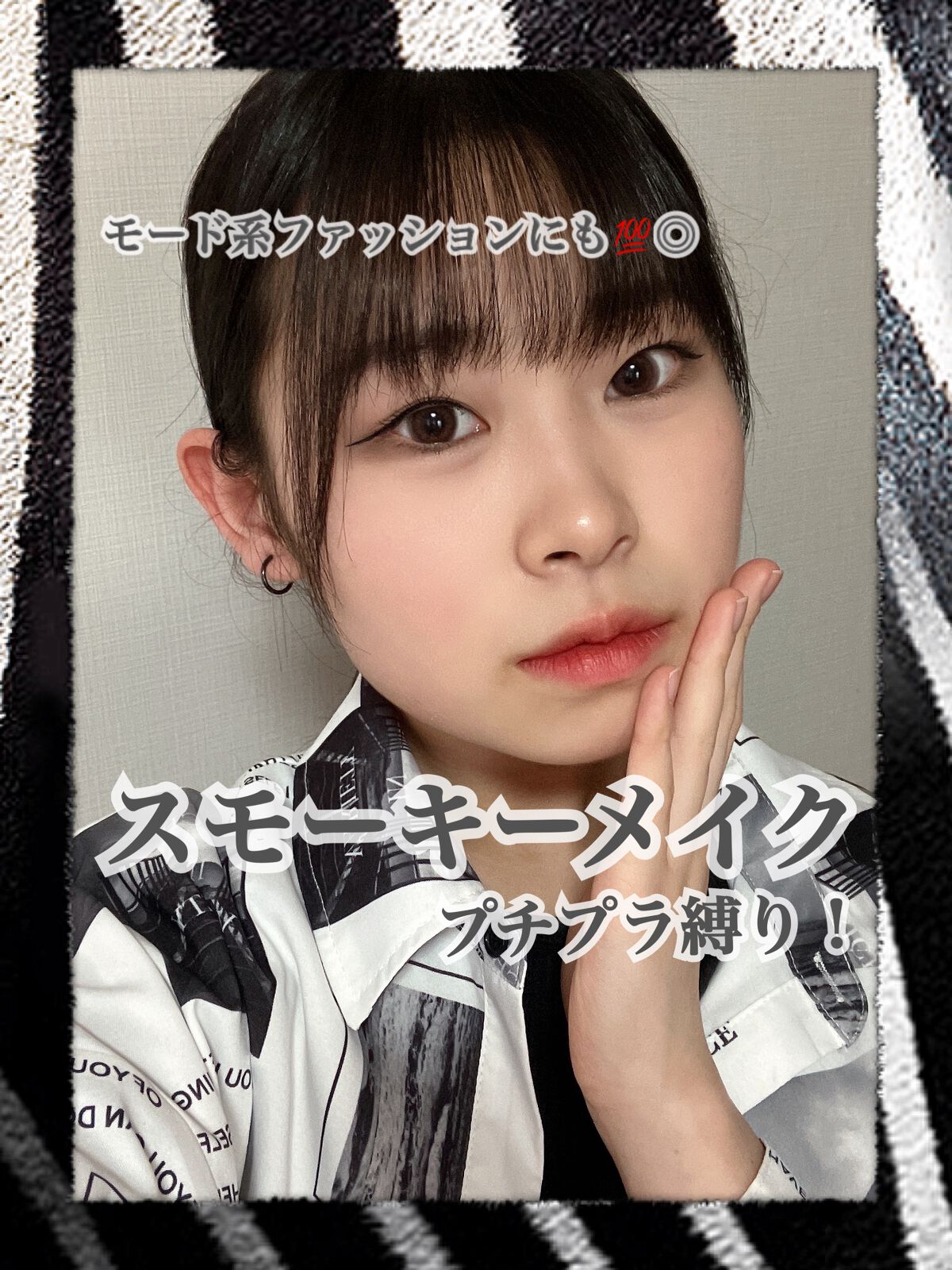 Wonjungyo ウォンジョンヨ フィッティングクッション ラスティングのクチコミ「𝘏𝘦𝘭𝘭𝘰𓋪‪𓈒◌𓂃🥀𓈒𓂂𓏸 今回はプチプラ縛りのスモーキーメイクを紹介します👀✔ それでは早.....」（1枚目）