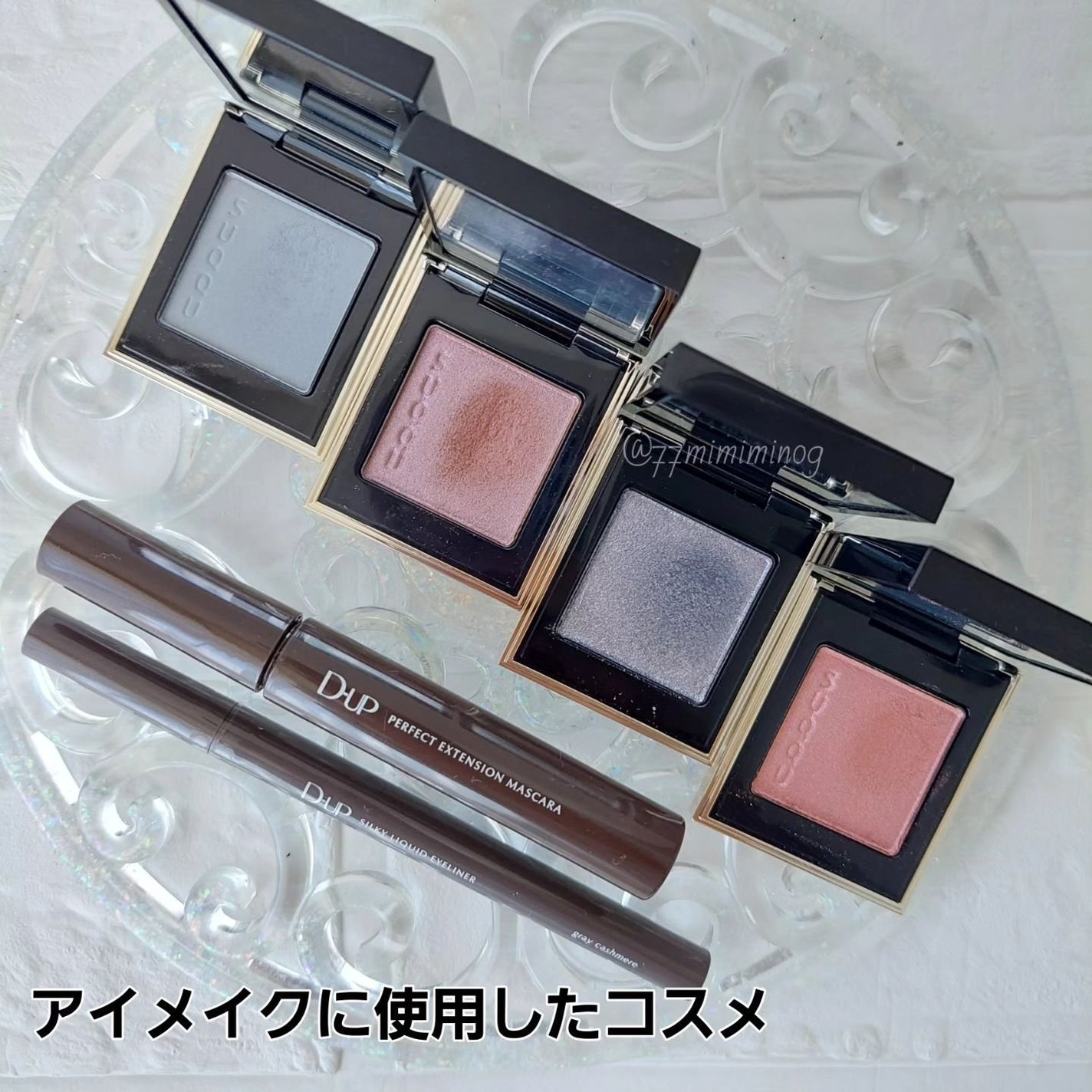 トーン タッチ アイズ/SUQQU/単色アイシャドウを使ったクチコミ(9枚目)