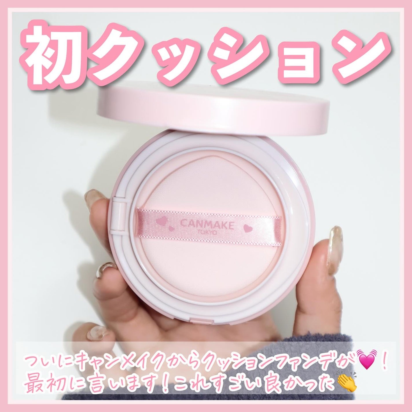 フィットグロウクッション/キャンメイク/クッションファンデーションを使ったクチコミ(2枚目)