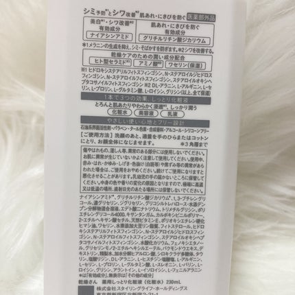 乾燥さん 薬用しっとり化粧液【医薬部外品】/乾燥さん/オールインワン化粧品を使ったクチコミ(5枚目)
