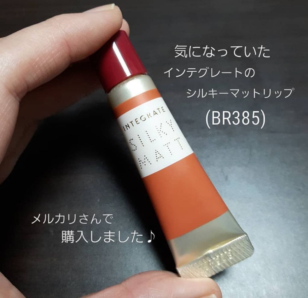 シルキーマットリップ/インテグレート/口紅を使ったクチコミ（1枚目）