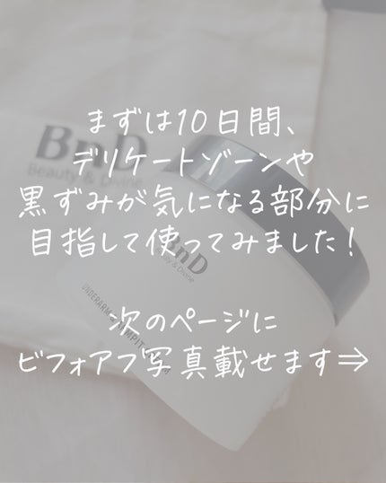 BnDアンダーアームクリーム(ボディクリーム)/BnD/デリケートゾーンケアを使ったクチコミ(5枚目)
