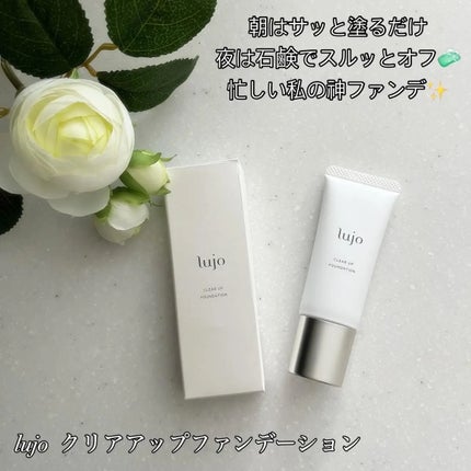 クリアアップ ファンデーション/lujo/クリーム・エマルジョンファンデーションを使ったクチコミ(1枚目)