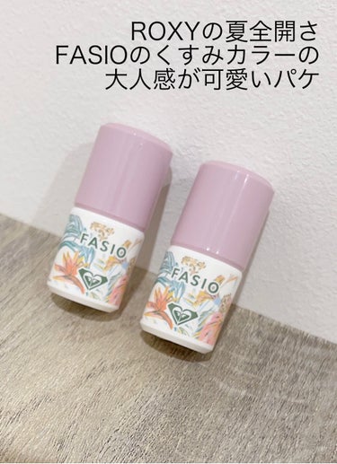 FASIO マルチフェイス スティック ROのクチコミ「＼夏全開のパケが可愛い／
FASIOとROXYがコラボ！パケも可愛いけど中身が最強だった❤️
.....」（2枚目）