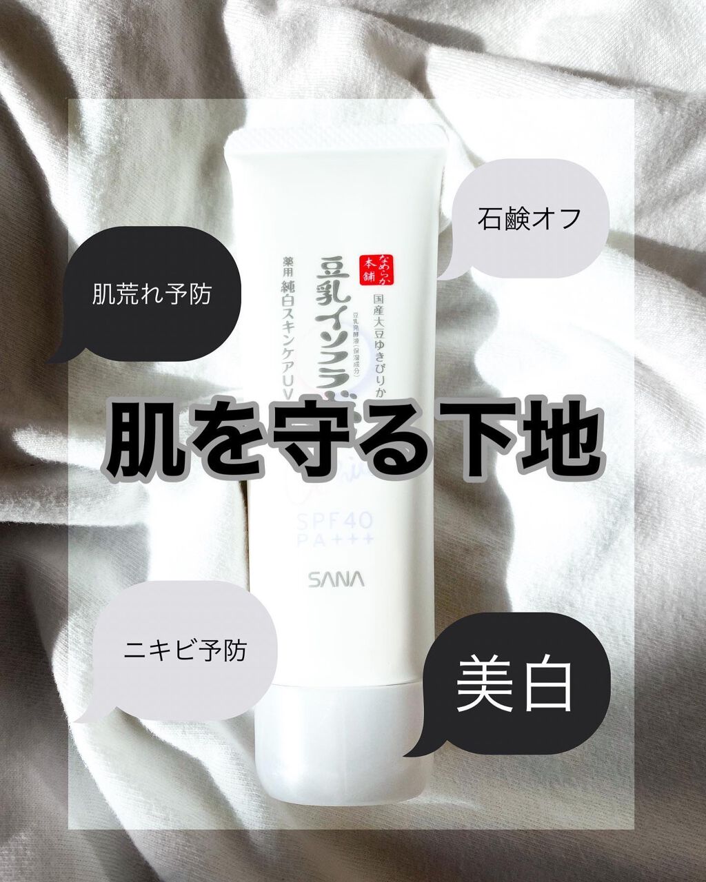 米ちゃん on LIPS 「〜化粧下地〜 プチプラ編 出会えてよかったと思える下地。プチプ..」(1枚目)