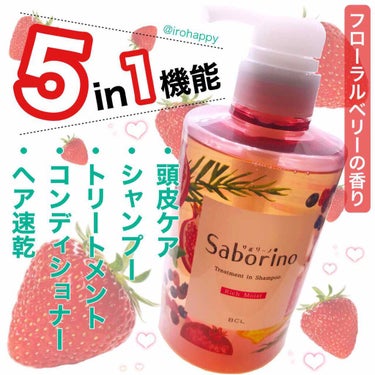 サボリーノ 髪と地肌を手早クレンズ トリートメントシャンプー リッチモイストのクチコミ「🍓🅥𝚎𝚛𝚢🅑𝚎𝚛𝚛𝚢🅒𝚘𝚜𝚖𝚎🅕𝚊𝚒𝚛🧸̤͓


         𝚂𝚃𝙰𝚁𝚃  ➜➜➜  𝙽.....」（1枚目）