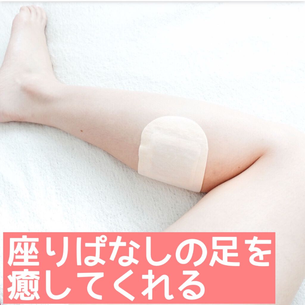 めぐりズム　蒸気めぐる足シート　無香料/めぐりズム/レッグ・フットケアを使ったクチコミ（3枚目）