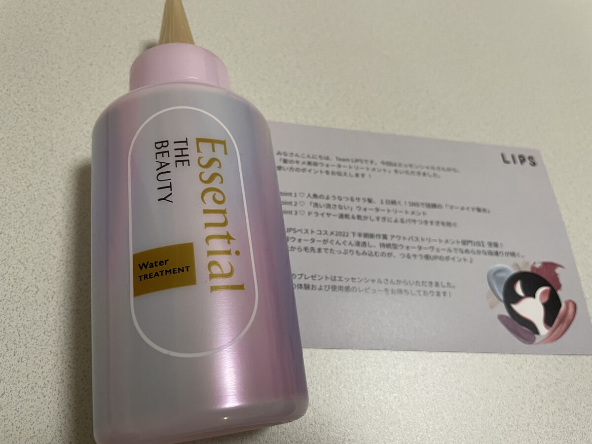 エッセンシャル プレミアム ウォータートリートメント EXスムース/エッセンシャル/アウトバストリートメントを使ったクチコミ（2枚目）