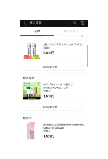 萌々花🧸 on LIPS 「メガ割20%OFFクーポン9枚とLips限定10%OFFクーポ..」（4枚目）