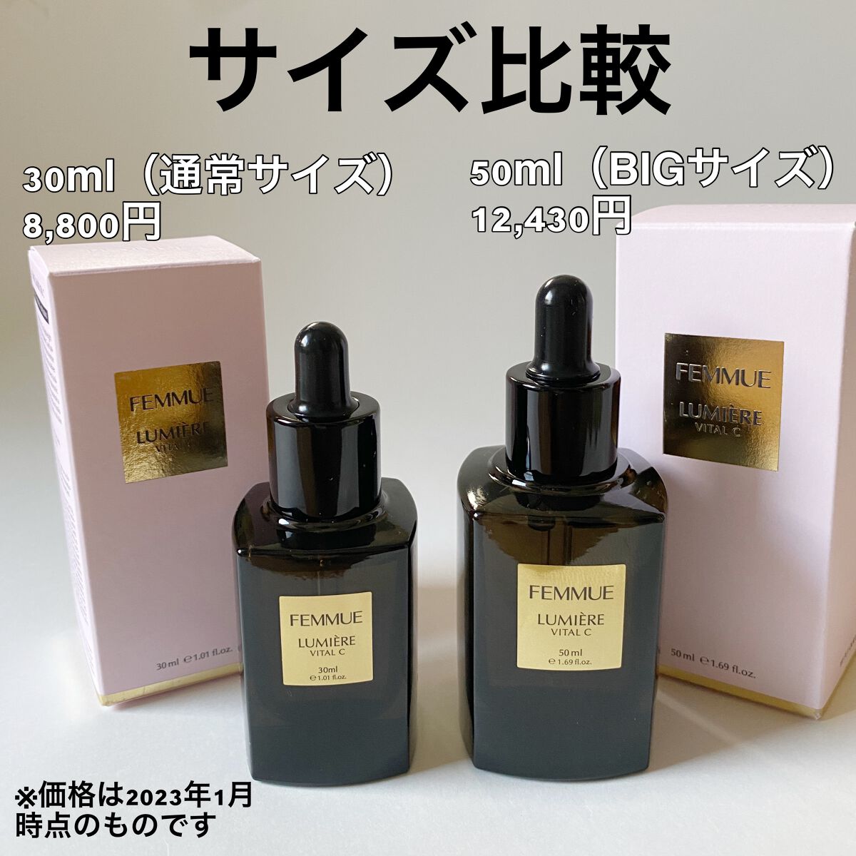 ルミエール ヴァイタルC/FEMMUE/ブースター・導入液を使ったクチコミ(2枚目)