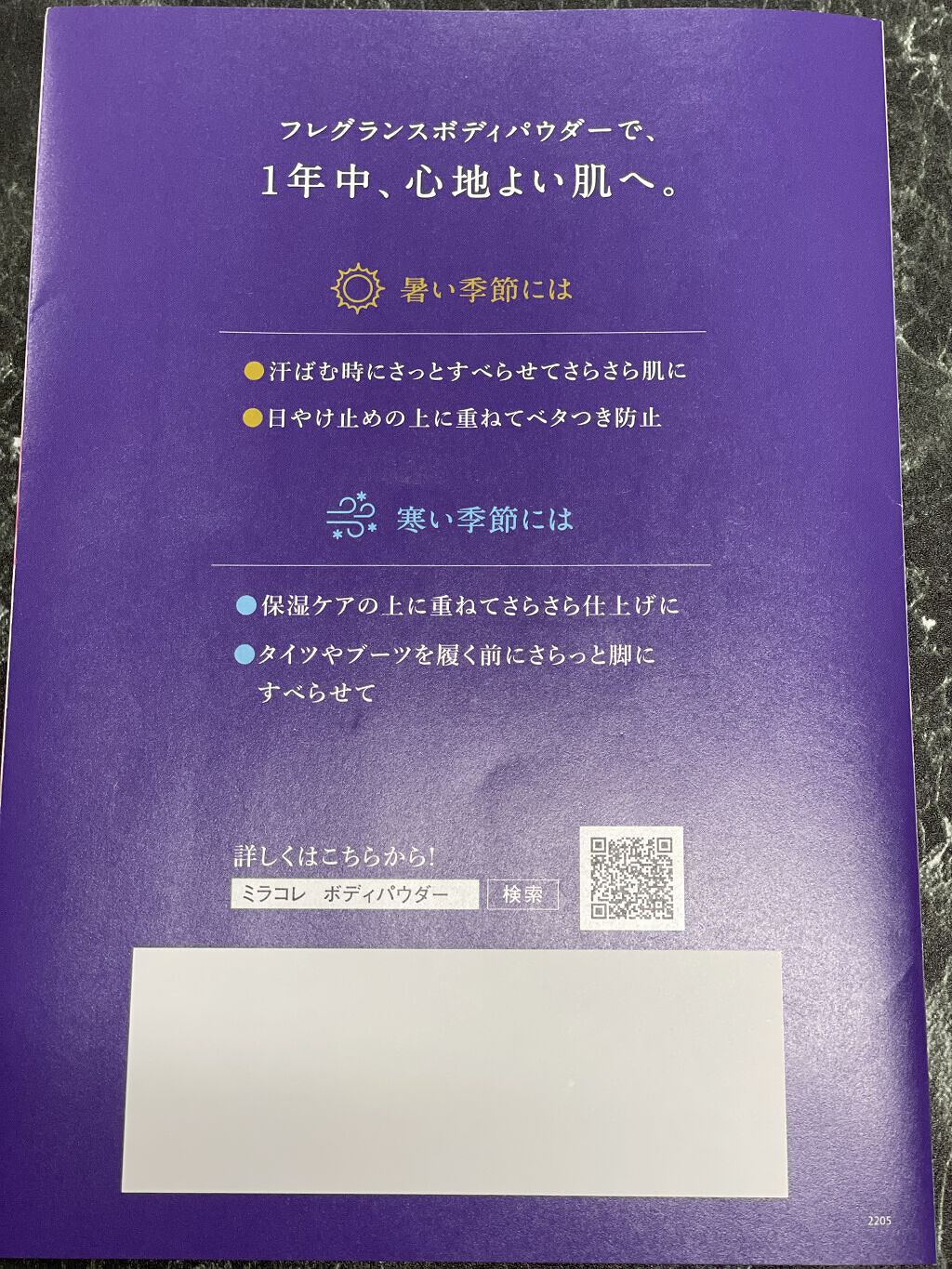 を使ったクチコミ（3枚目）