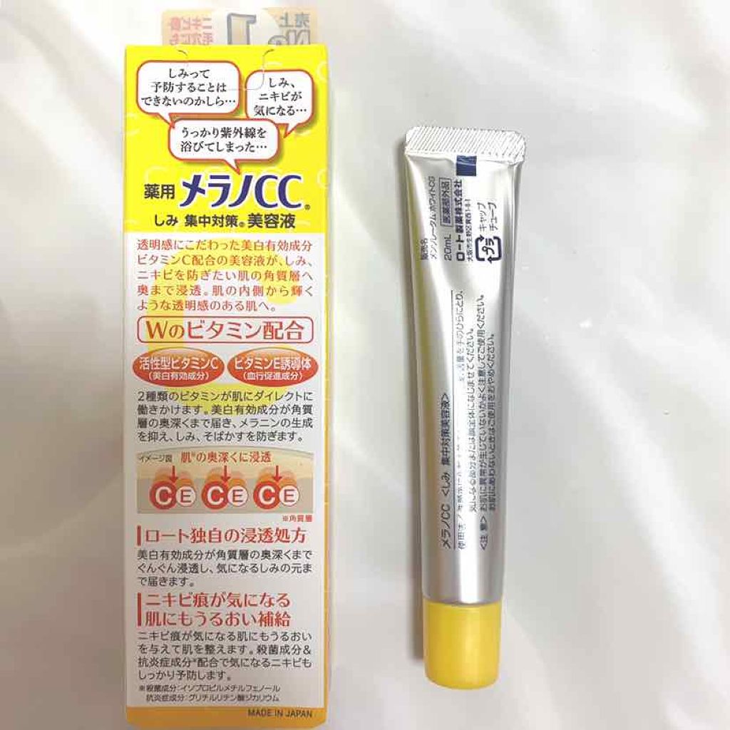 薬用 しみ 集中対策 美容液/メラノCC/美容液を使ったクチコミ(2枚目)