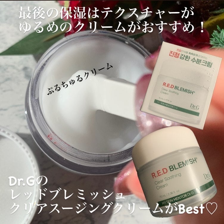 レッドブレミッシュクリアスージングボディーミスト/Dr.G/ボディローションを使ったクチコミ(5枚目)