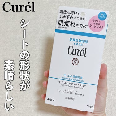 キュレル 潤浸保湿 モイストリペアシートマスクのクチコミ「⁡
⁡
≣≣≣≣≣✿≣≣≣≣≣≣≣≣≣≣≣≣≣≣≣≣≣≣≣≣≣≣≣≣≣≣
キュレル　
潤浸保湿.....」（1枚目）