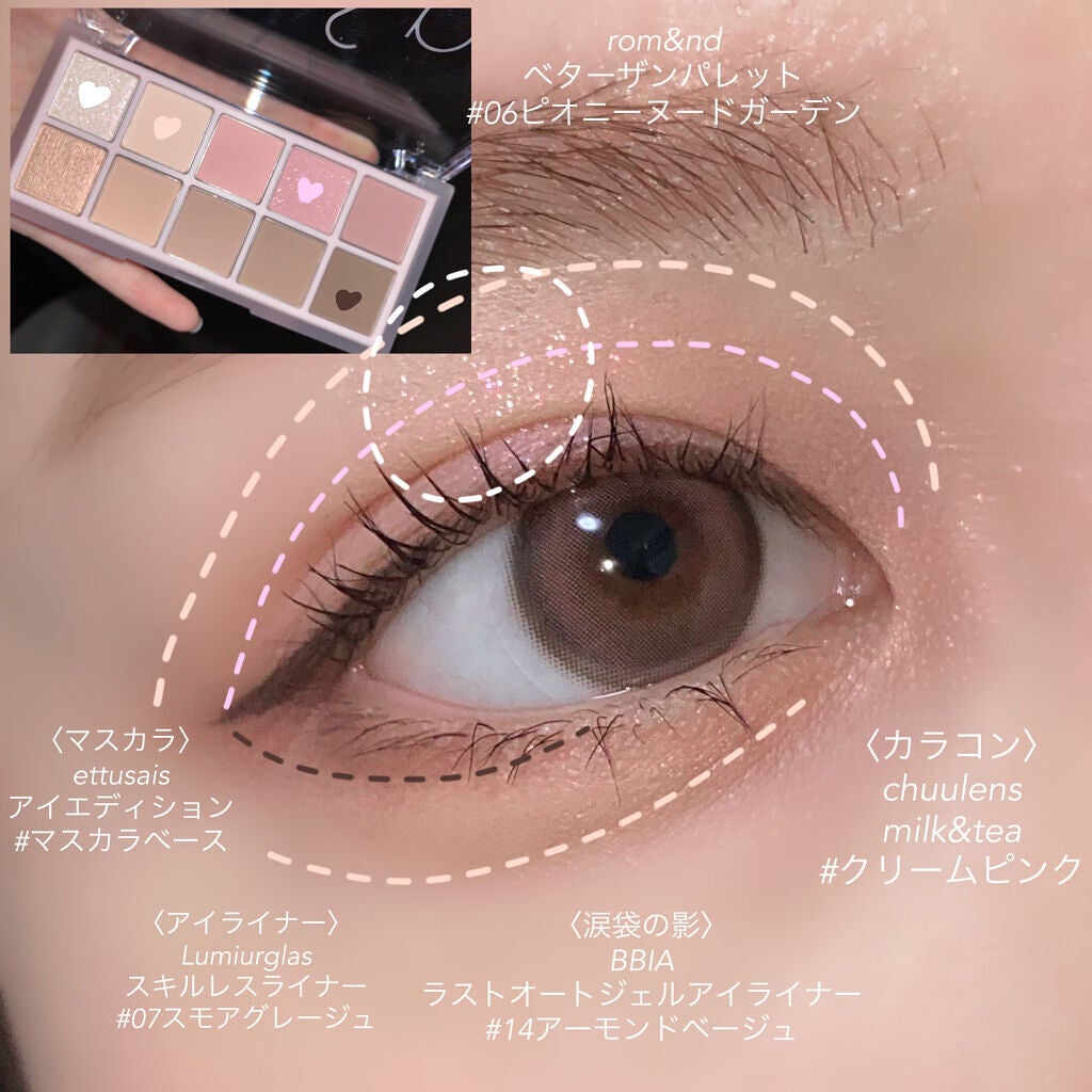 ラストオート ジェルアイライナー/BBIA/ジェルアイライナーを使ったクチコミ(2枚目)