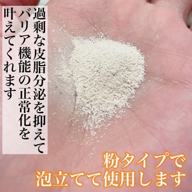 SKIN SIGNAL クレイ酵素クレンザーのクチコミ「\毛穴除去？クレイパック/

SKIN SIGNAL
pink clay enzyme cle.....」（2枚目）